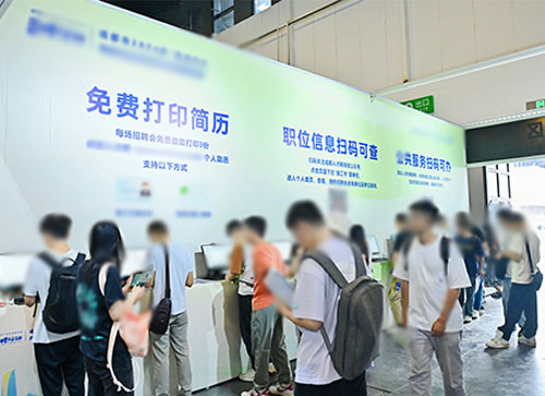 南安市人才招聘会